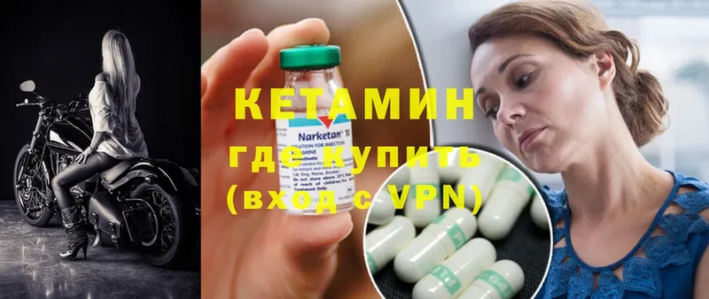 КЕТАМИН ketamine  наркошоп  Рассказово 