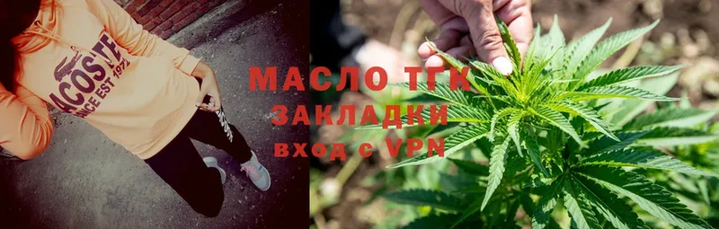 ТГК гашишное масло  Рассказово 